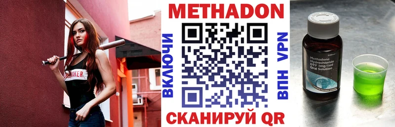 МЕТАДОН кристалл Лахденпохья
